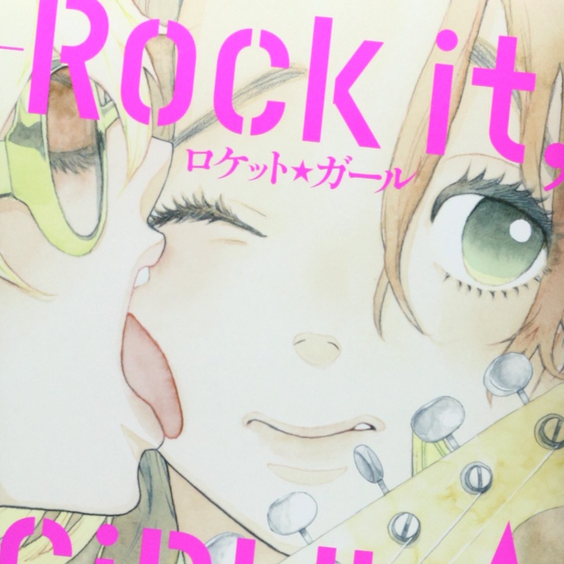 ロケット☆ガール -Rock it, GiRL!!-
