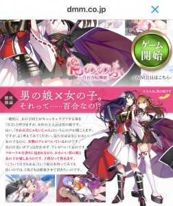 男の娘が百合かどうかなんて議論してる人いたんだ 百合の国から 男の娘が百合かどうかなんて議論してる人いたんだ 百合の国から