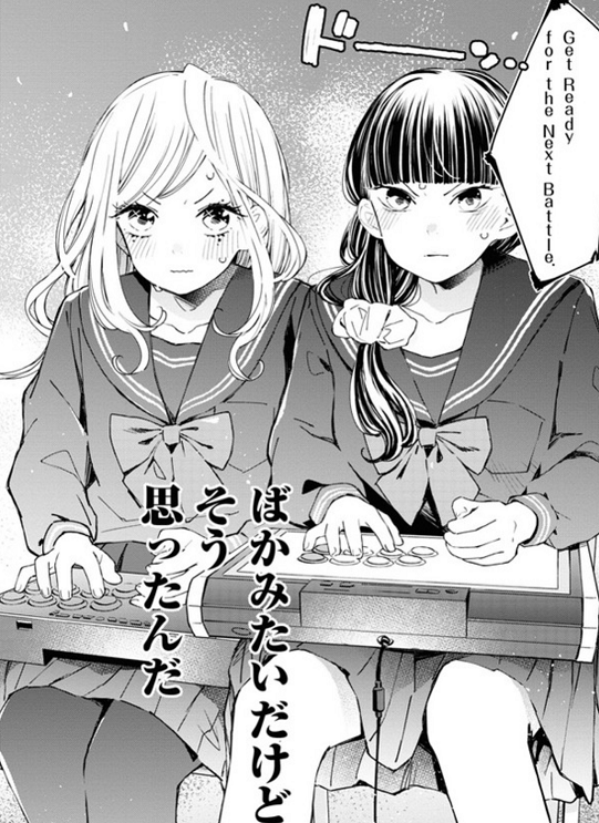 台風みたいな百合漫画が爆誕したので読んでください 対ありでした お嬢さまは格闘ゲームなんてしない 1巻 百合の国から