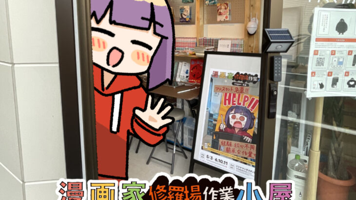 『オギャなる』のsugar.先生のアシスタント体験に行ってきた！